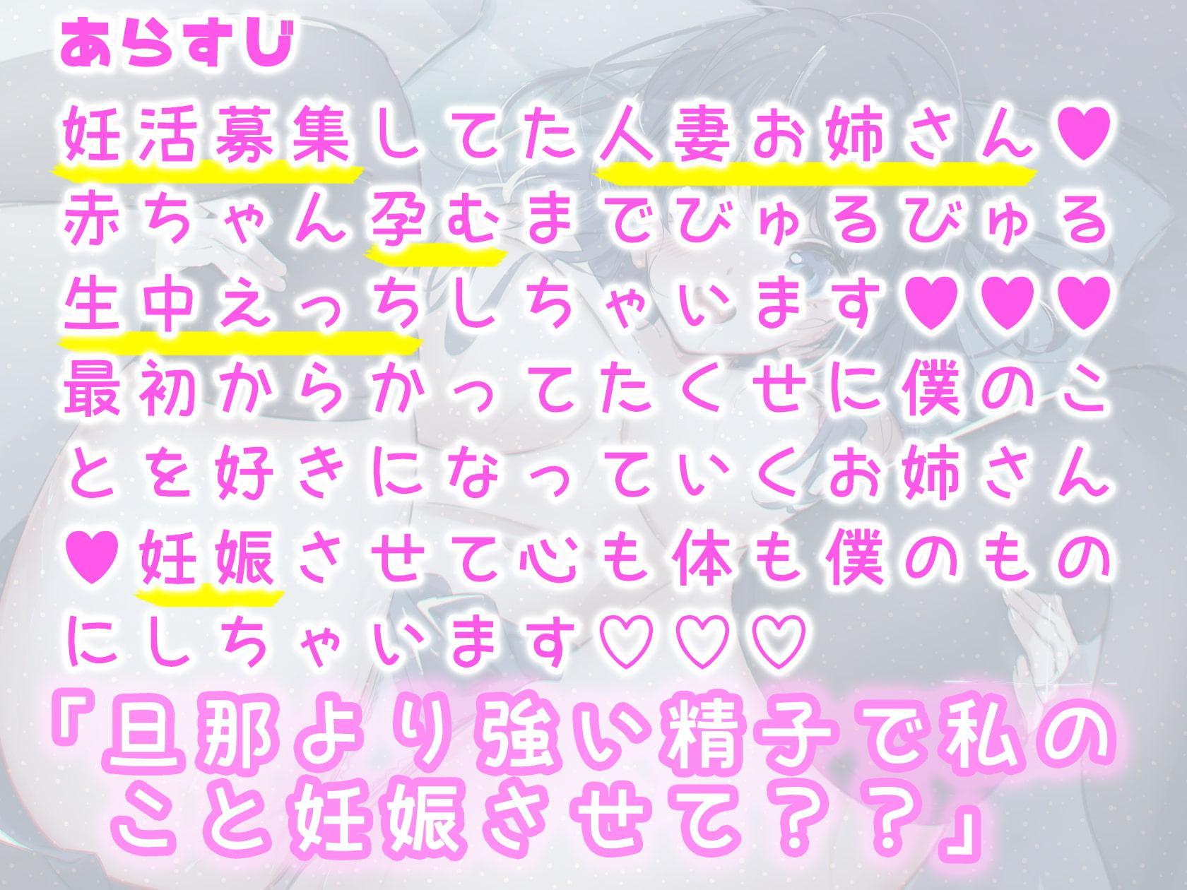 【前半無料】甘サド人妻お姉さんに子作りを頼まれた僕～旦那の代わりに膣内射精～【全編中出し】