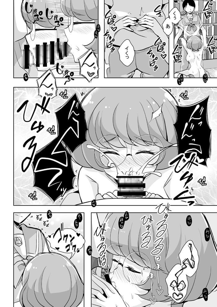 えっちが好きじゃダメ?vol,01