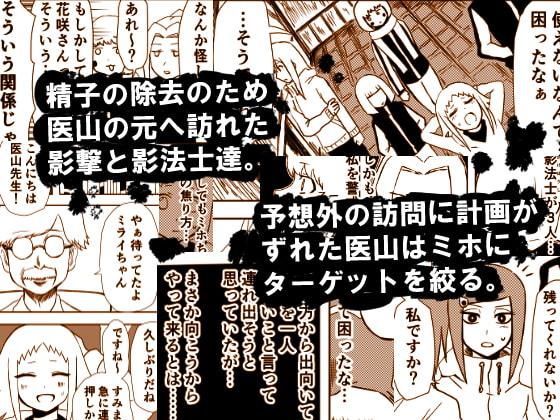 かげうちくのいち12