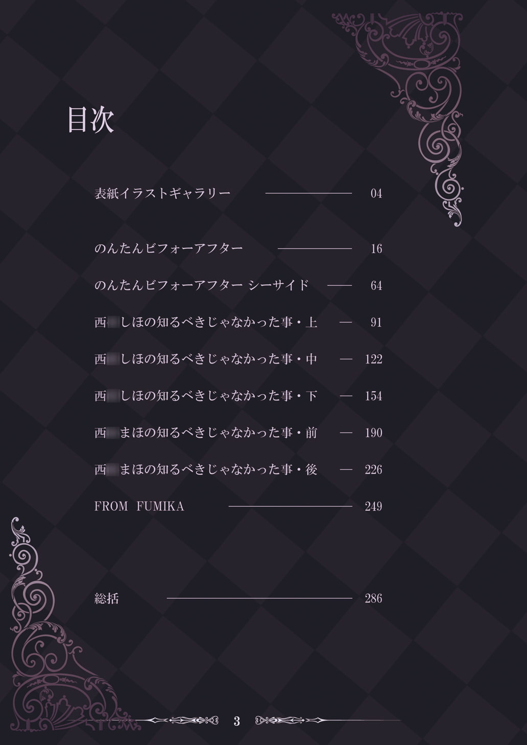 蕎麦部作品集II