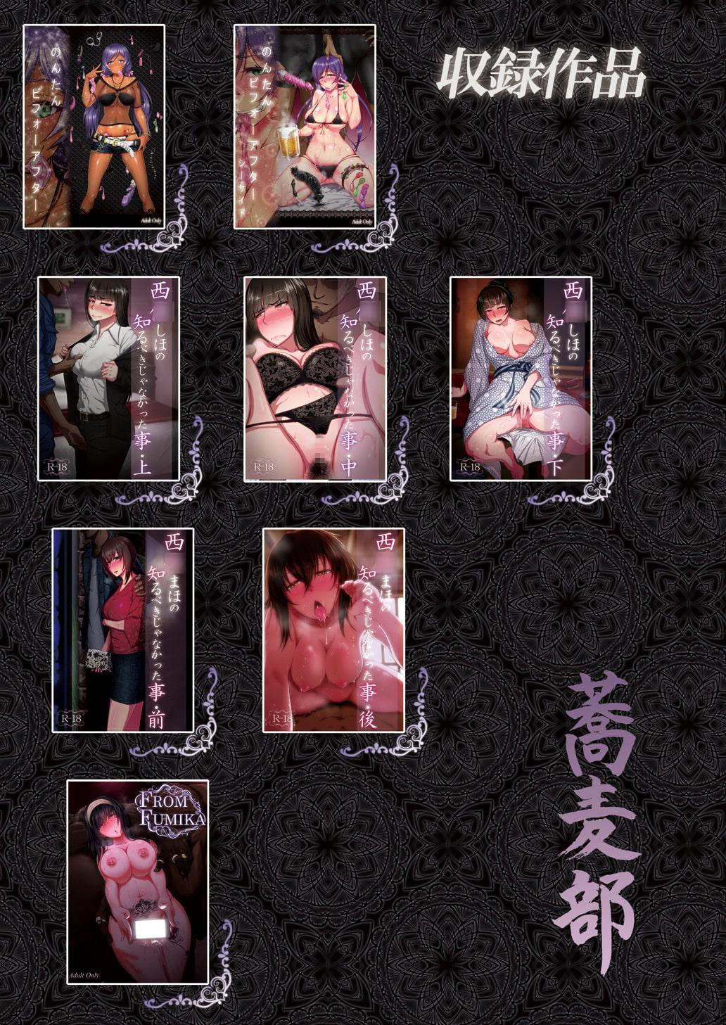 蕎麦部作品集II