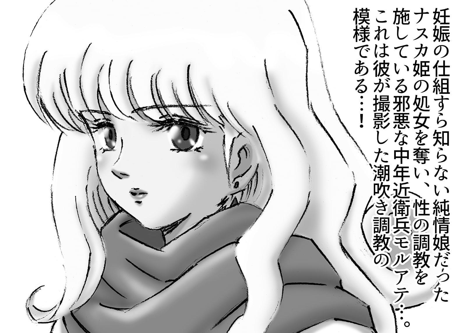 ひめかん16清楚な美少女姫を潮吹調教した鬼畜な中年男の記録