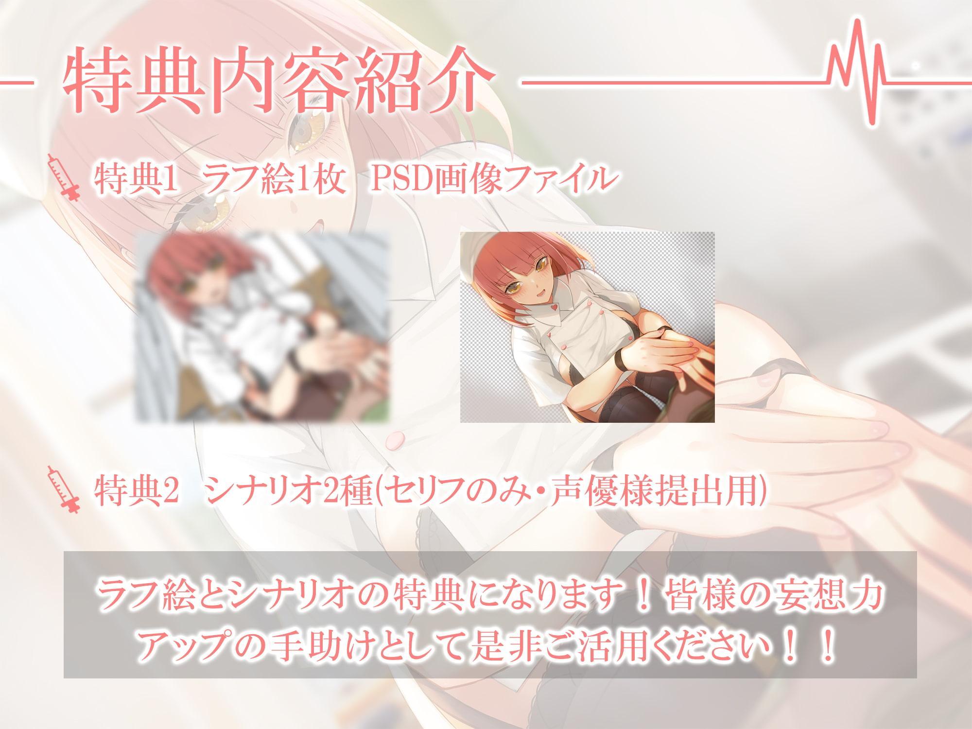 【1ヶ月110円】お姉さんナースがあまあまお射精させてくれるなら入院性活も悪くない【オナサポ特化】