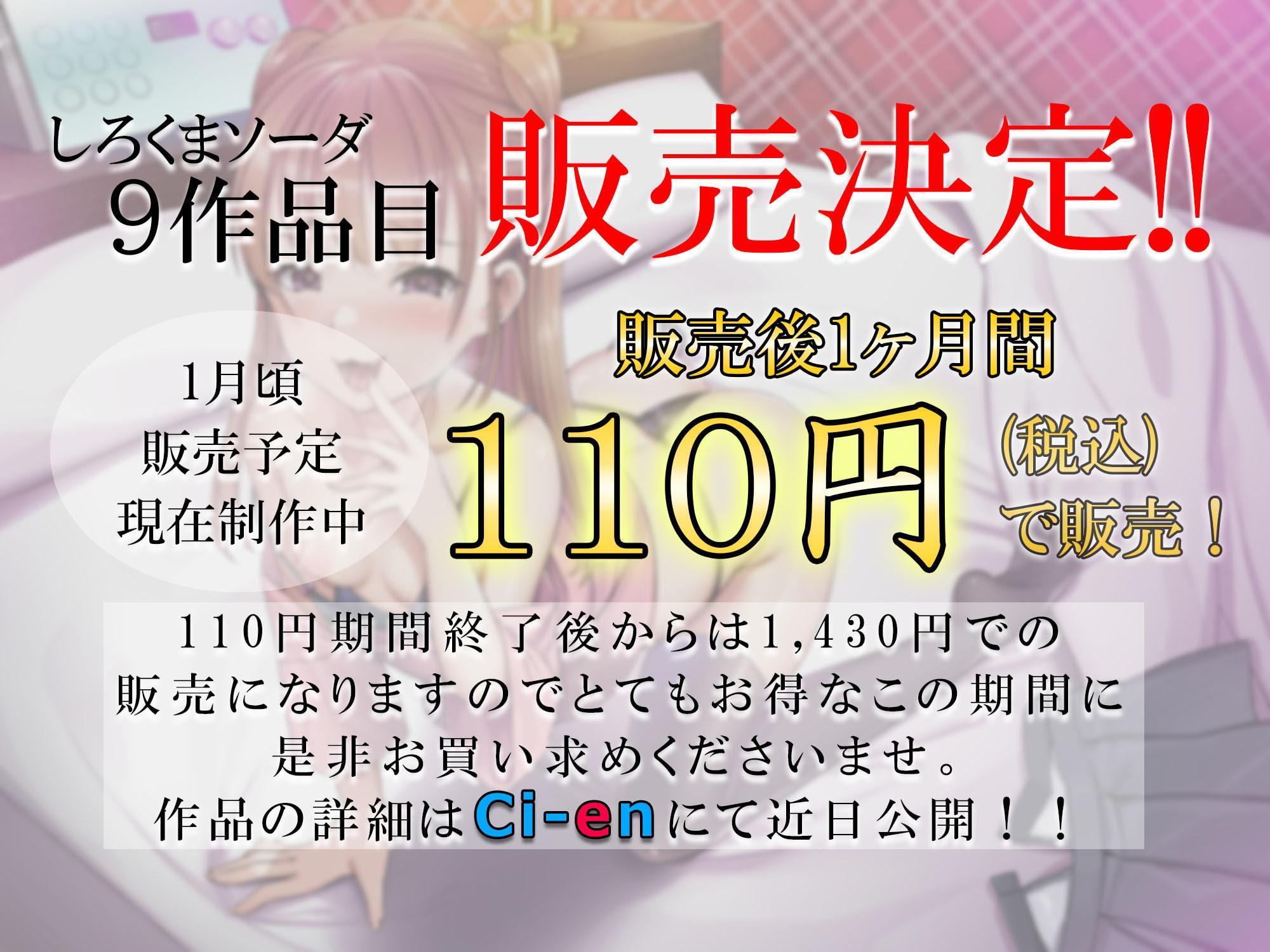 【1ヶ月110円】お姉さんナースがあまあまお射精させてくれるなら入院性活も悪くない【オナサポ特化】