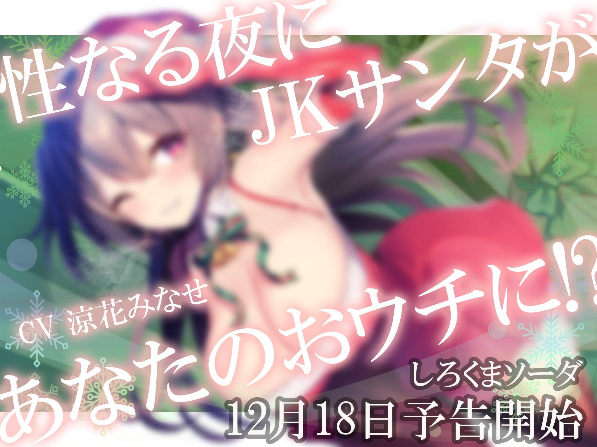 【1ヶ月110円】お姉さんナースがあまあまお射精させてくれるなら入院性活も悪くない【オナサポ特化】