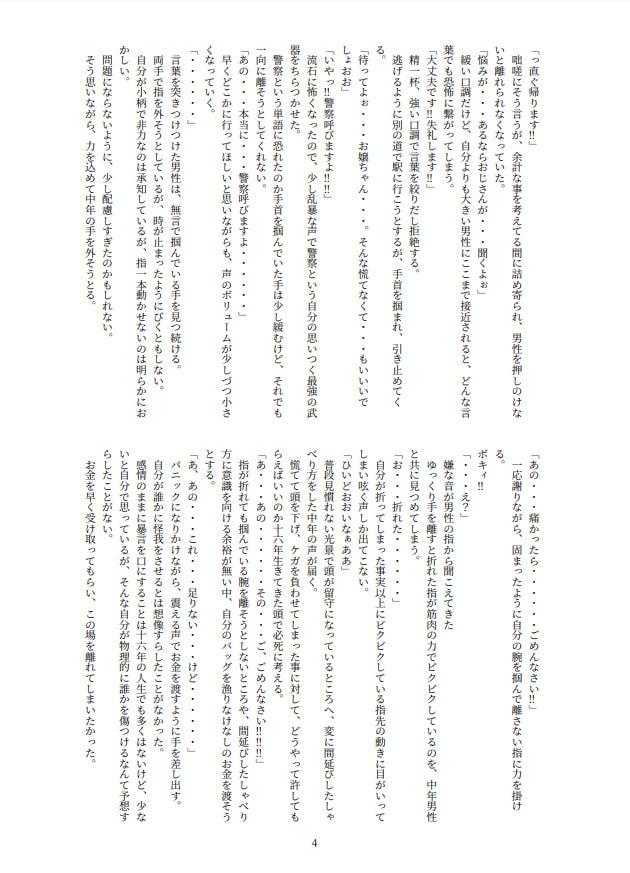 討滅猟魔伝～負けて犯され壊される⁉～弐