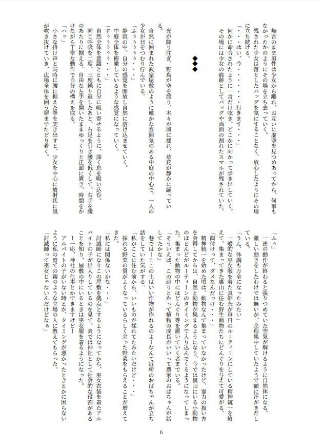 討滅猟魔伝～負けて犯され壊される⁉～弐