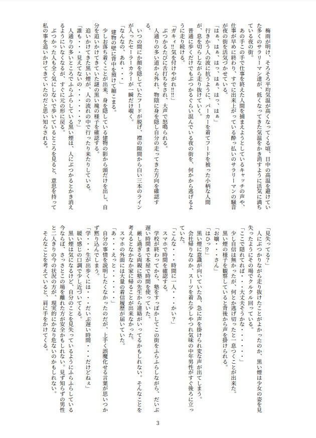 討滅猟魔伝～負けて犯され壊される⁉～弐