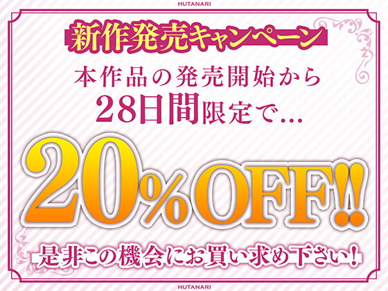 ふたなりお嬢様の歪んだマゾペット愛育性活-あなたを心から溺愛してどんな欲望も受け入れてくれる女の子様に躾けられる第二の人生-