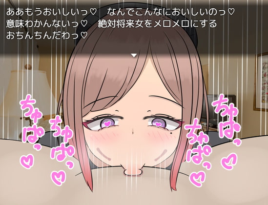 ショタ息子に対するお仕置きはちゅぱちゅぱフェラ