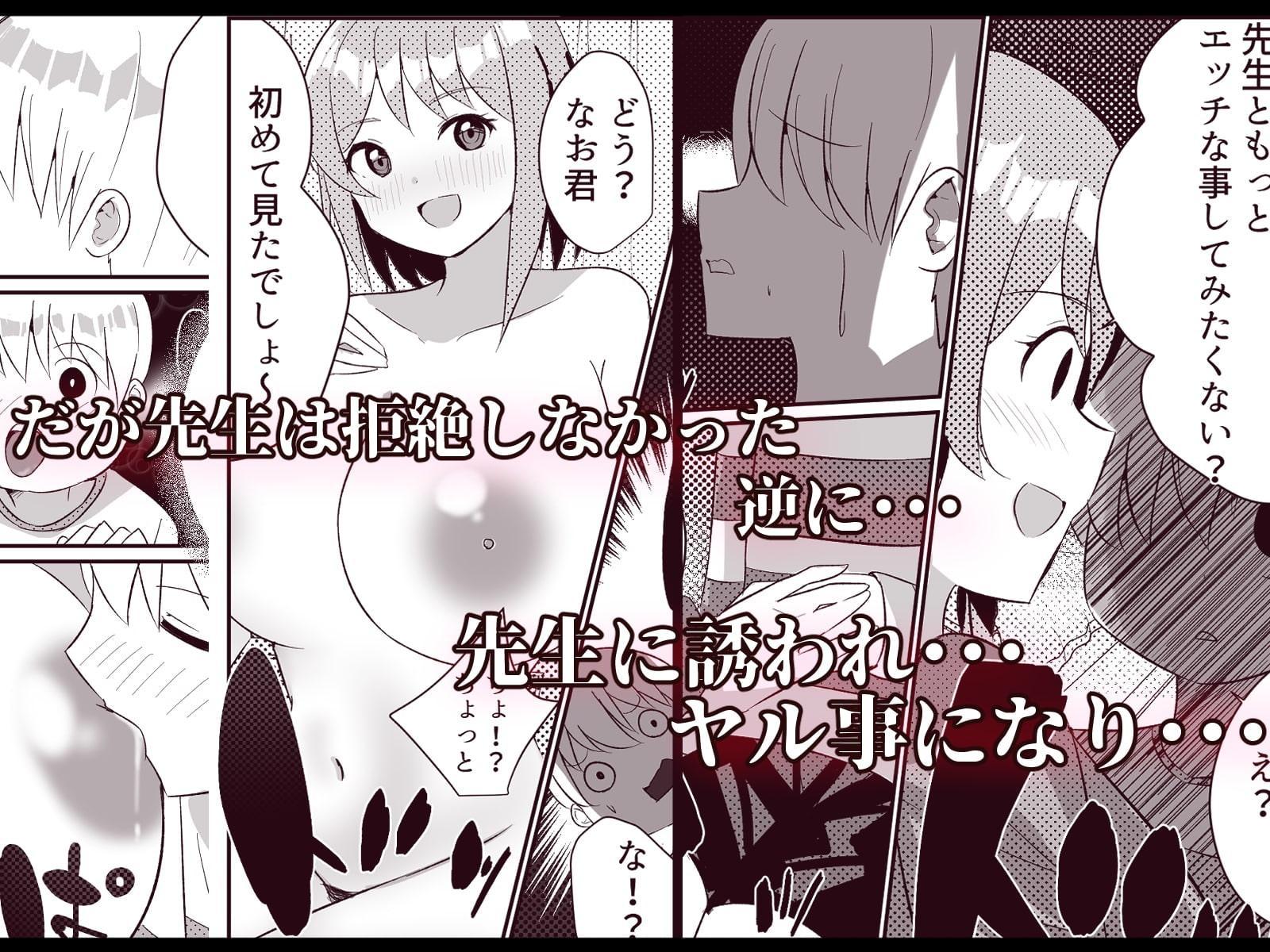 転生したらショタだった話 ショタに生まれ変わり家庭教師のお姉さんとヤリまくる話