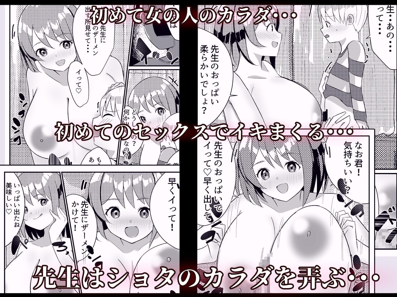 転生したらショタだった話 ショタに生まれ変わり家庭教師のお姉さんとヤリまくる話