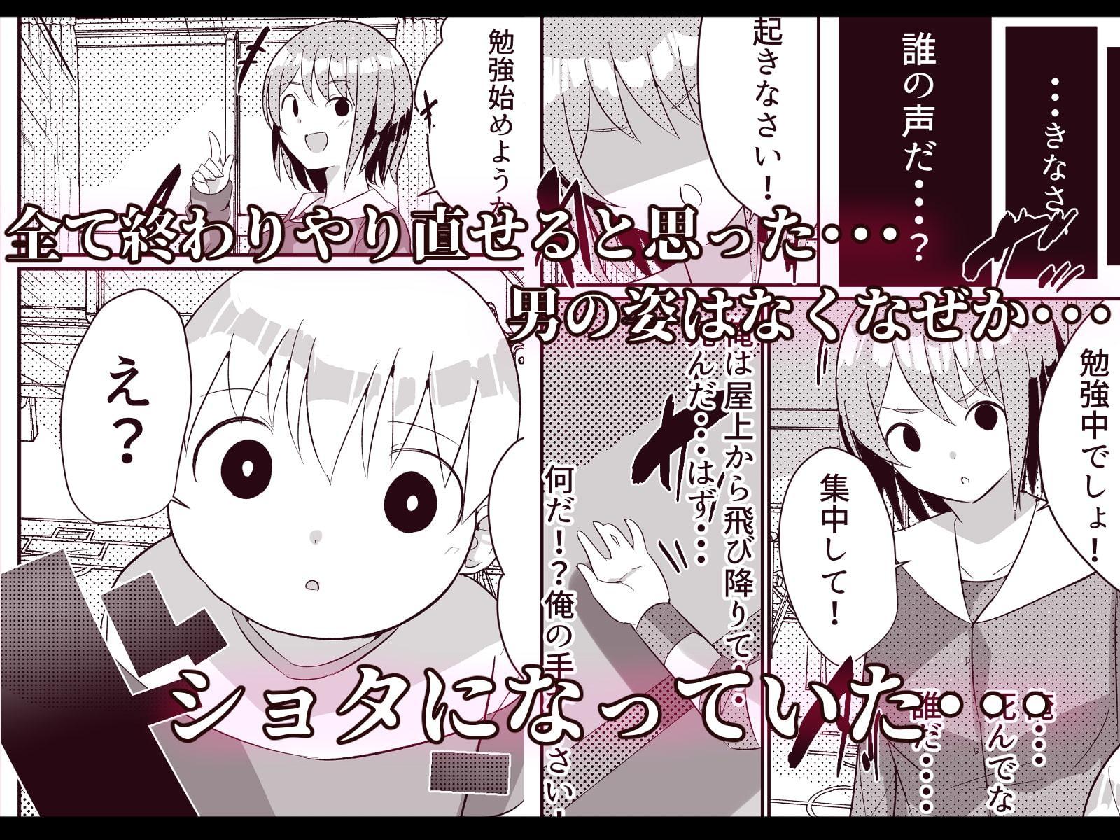 転生したらショタだった話 ショタに生まれ変わり家庭教師のお姉さんとヤリまくる話