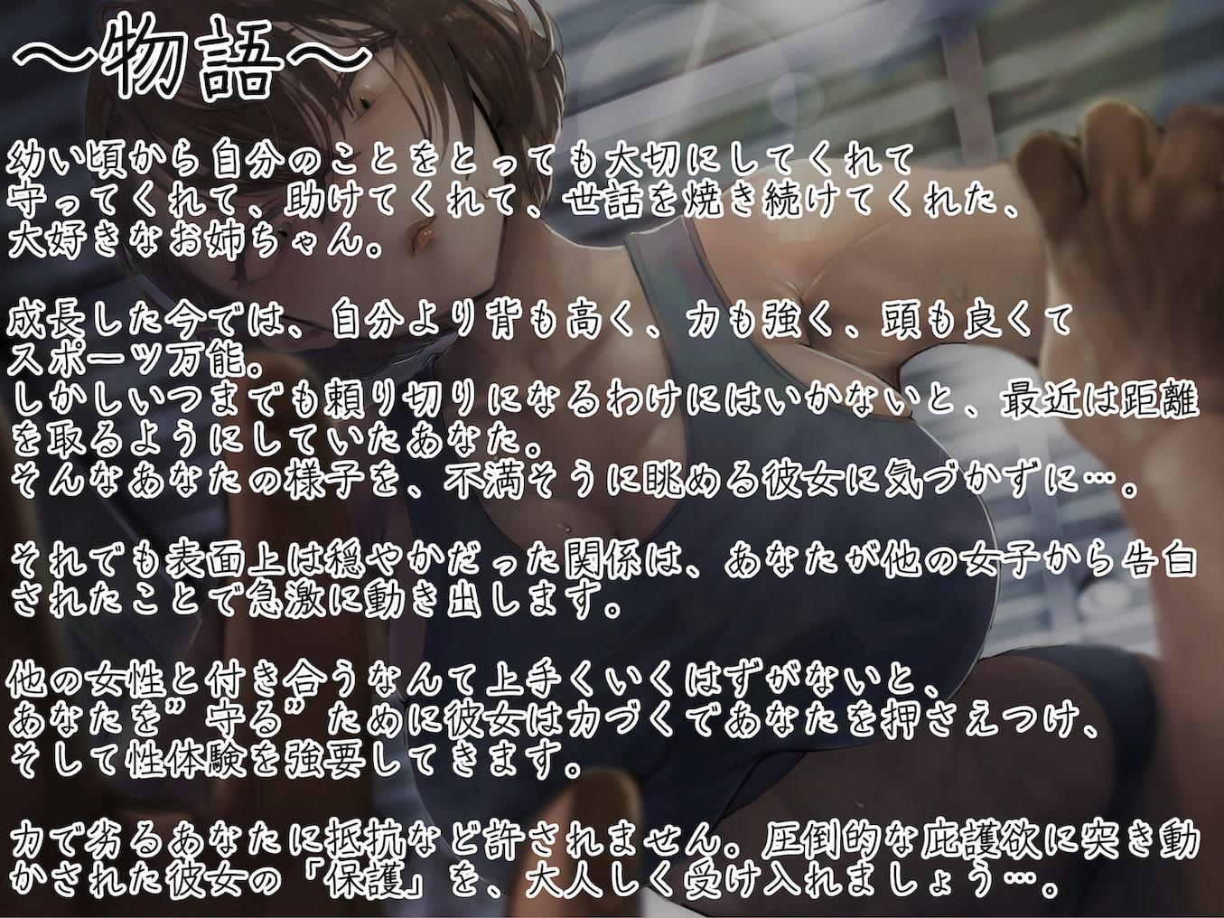 ダウナー系超過保護幼馴染みの庇護欲暴走力づく逆レイプ 〜告白されたって、本当?〜
