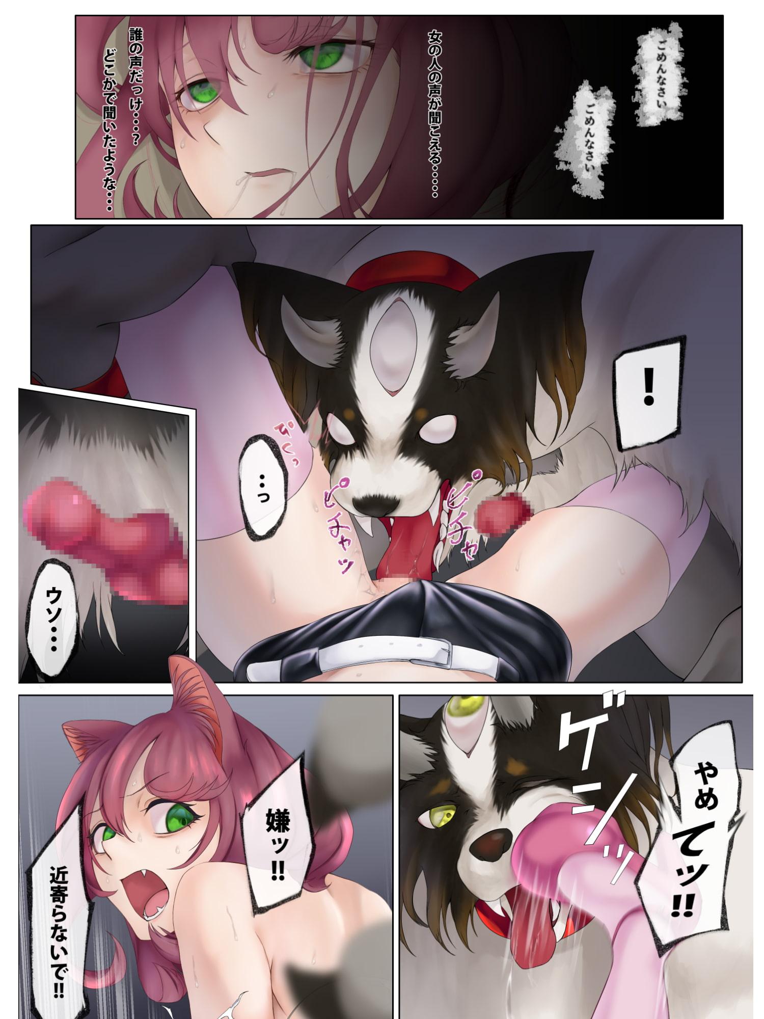 ネコミミ変身ヒロイン失神敗北凌辱2