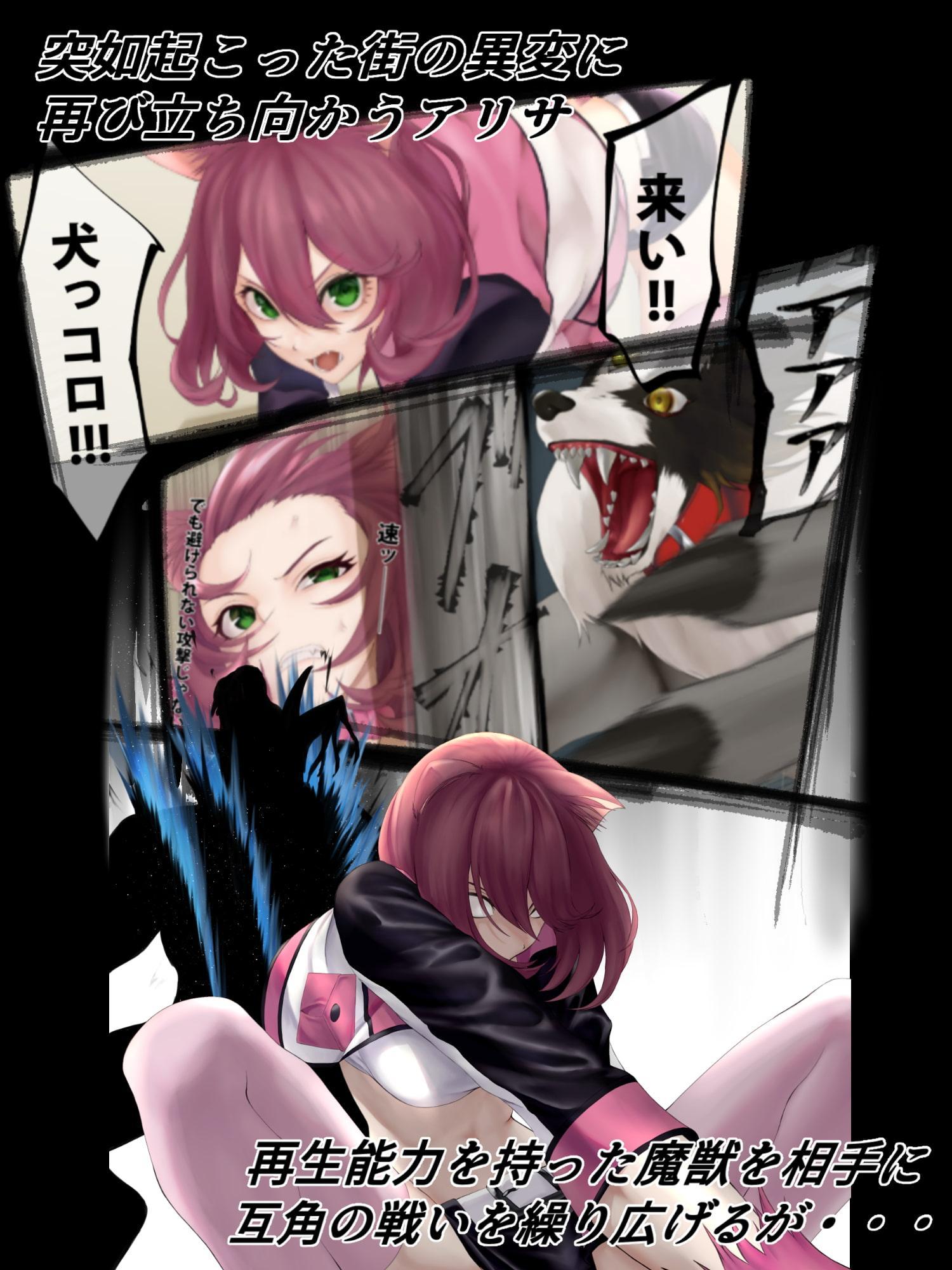 ネコミミ変身ヒロイン失神敗北凌辱2