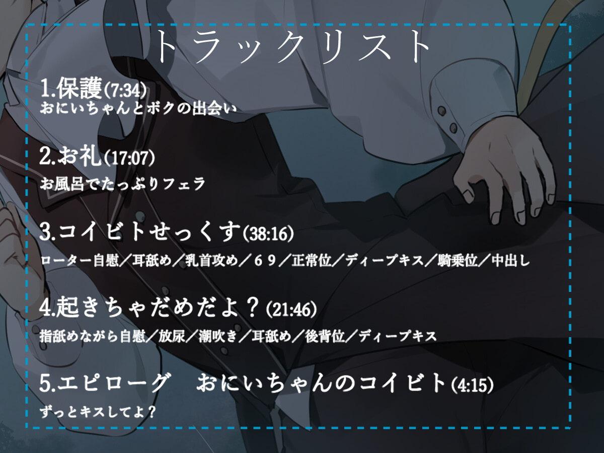 けもミミ少年のコイビト