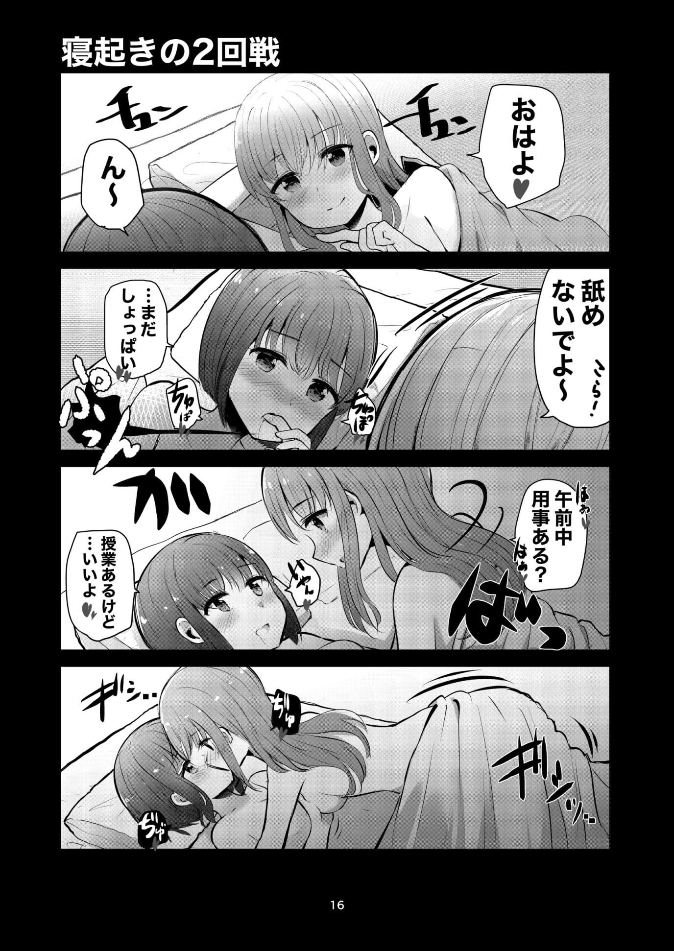 この百合がスキ!総集編