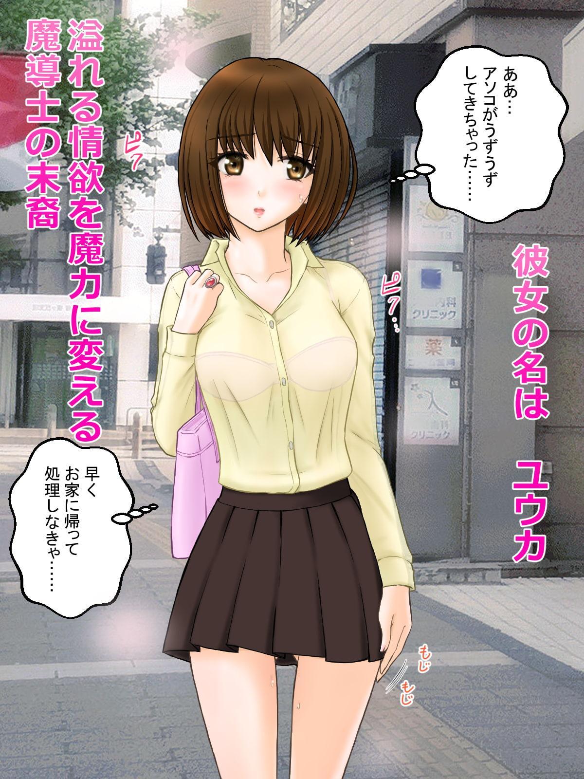 魔導士見習いユウカの開発