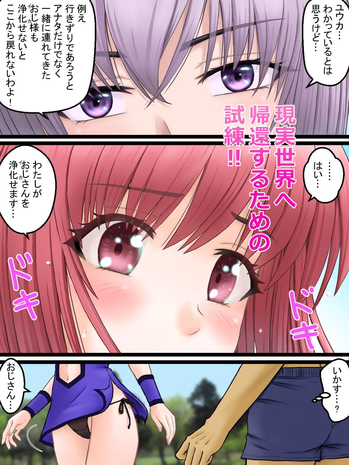 魔導士見習いユウカの開発