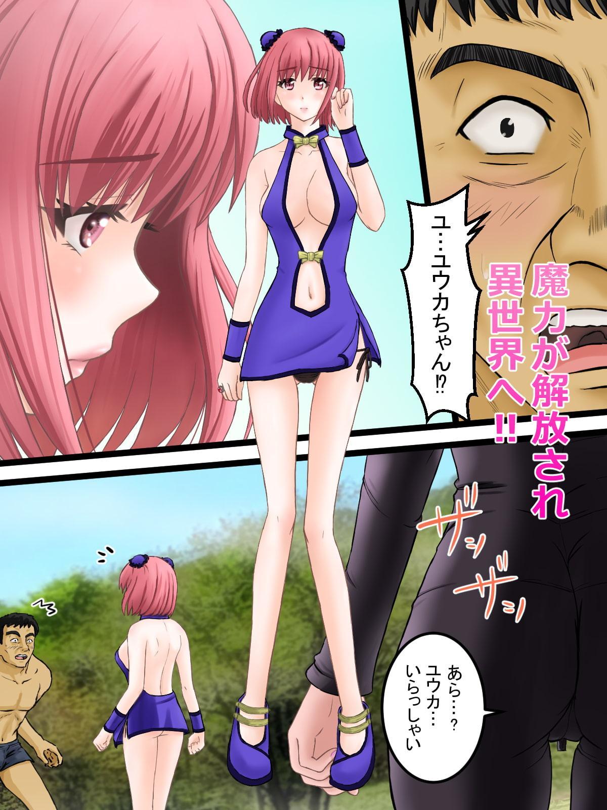 魔導士見習いユウカの開発