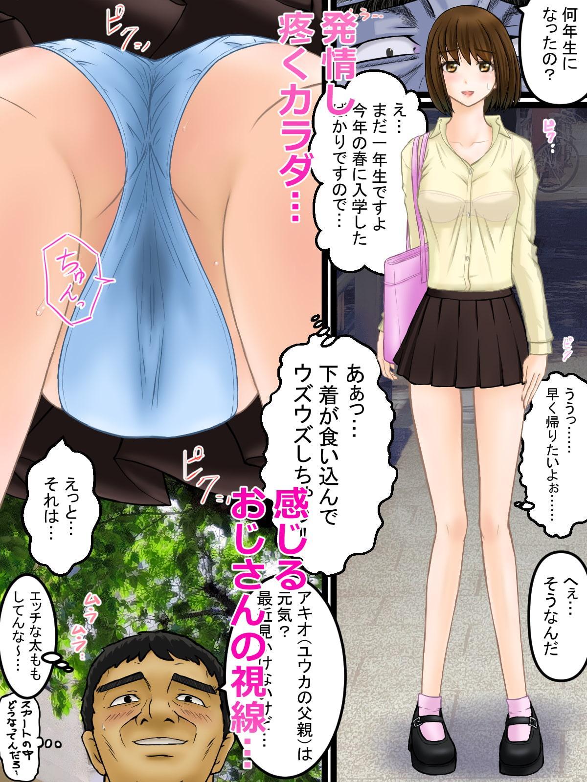 魔導士見習いユウカの開発