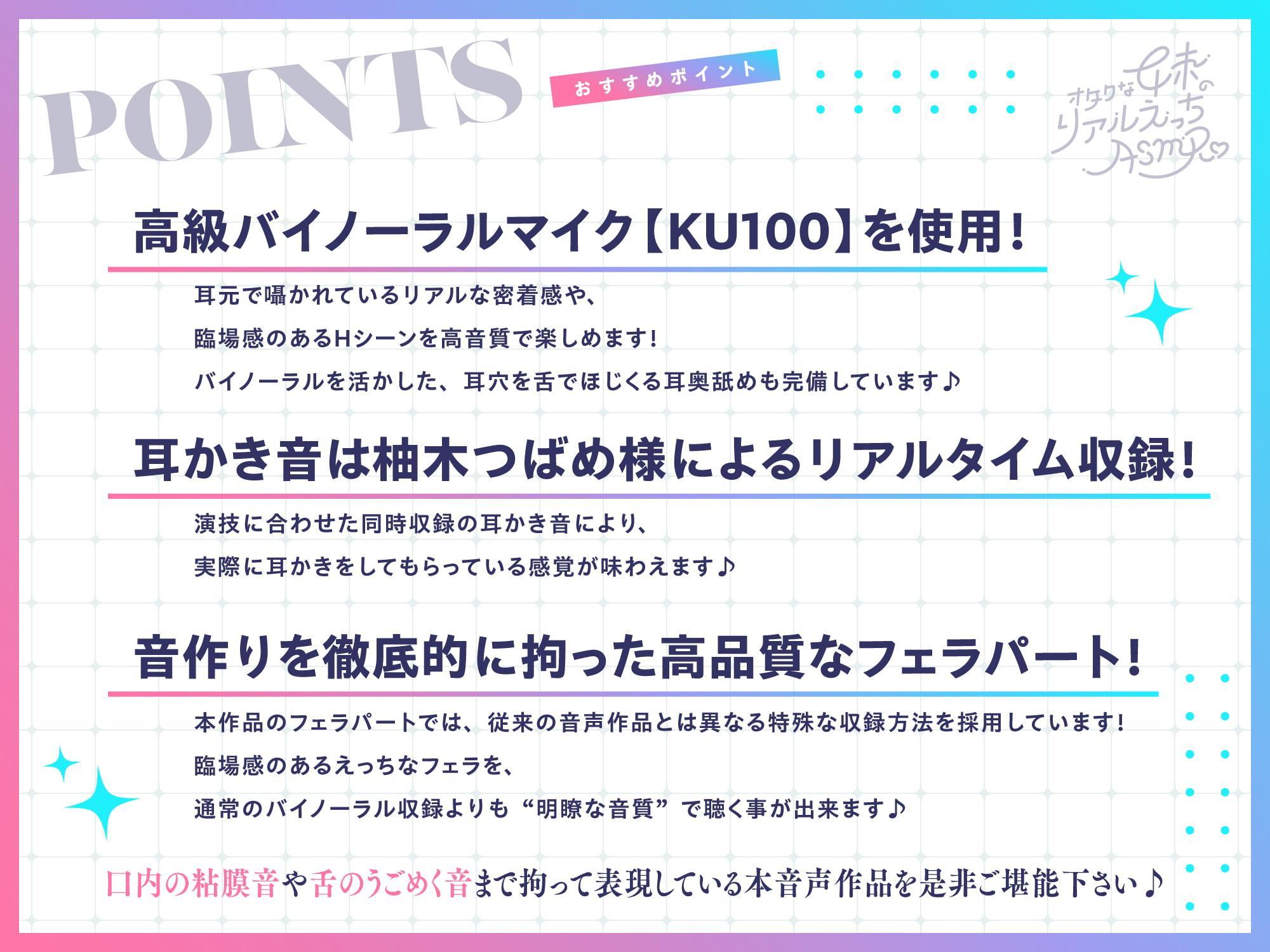 【KU100】オタクな妹のリアルえっちASMR♪ ～VtuberのASMRにハマってたら妹にご奉仕してもらう事になった!～