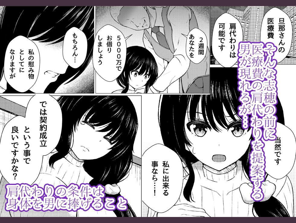 ツマ喰い ～人妻援助の奴隷契約～