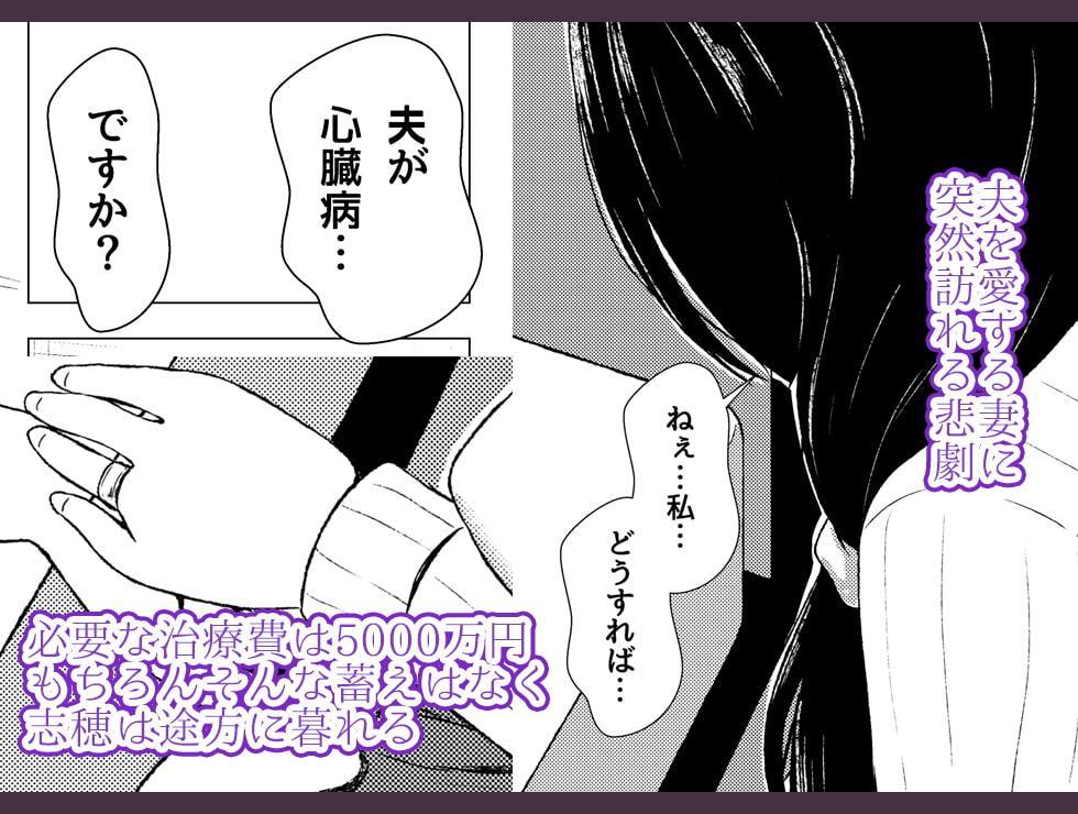 ツマ喰い ～人妻援助の奴隷契約～