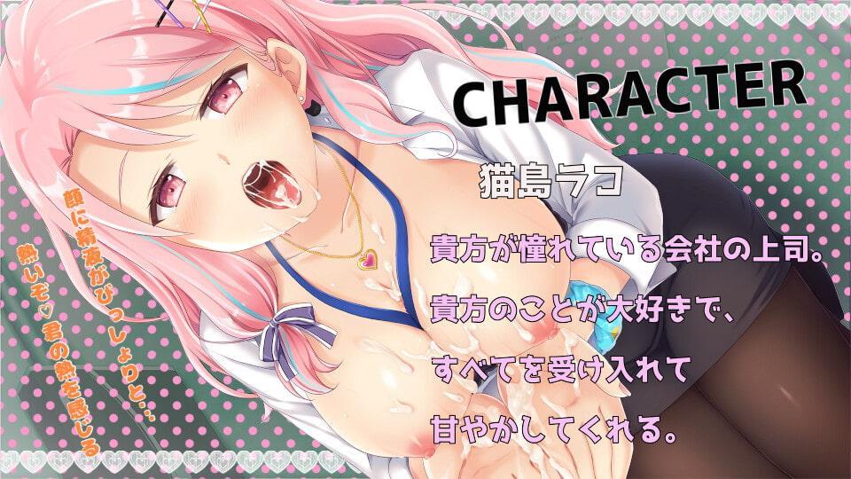 えちえち上司のあまとろフェラチオでおち〇ぽ寝かしつけ!精液すべて搾り取ります♪