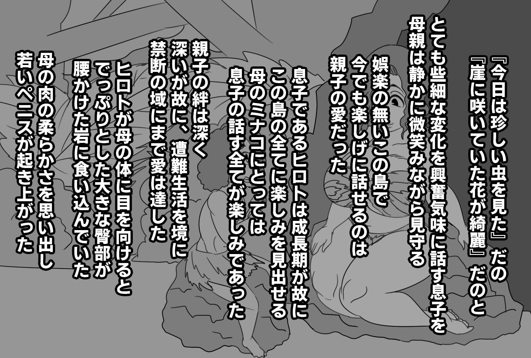 母と島にさよならを