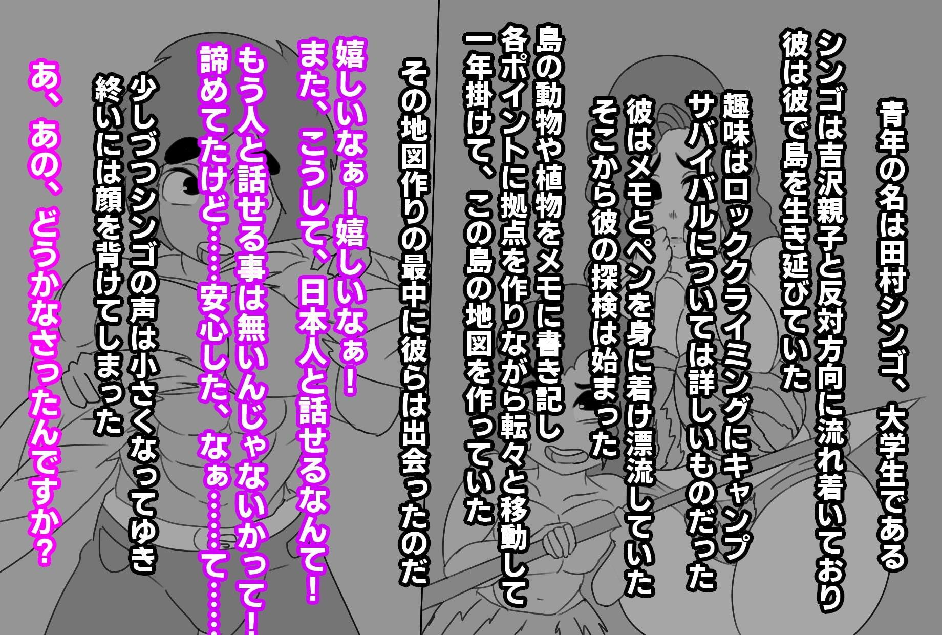 母と島にさよならを