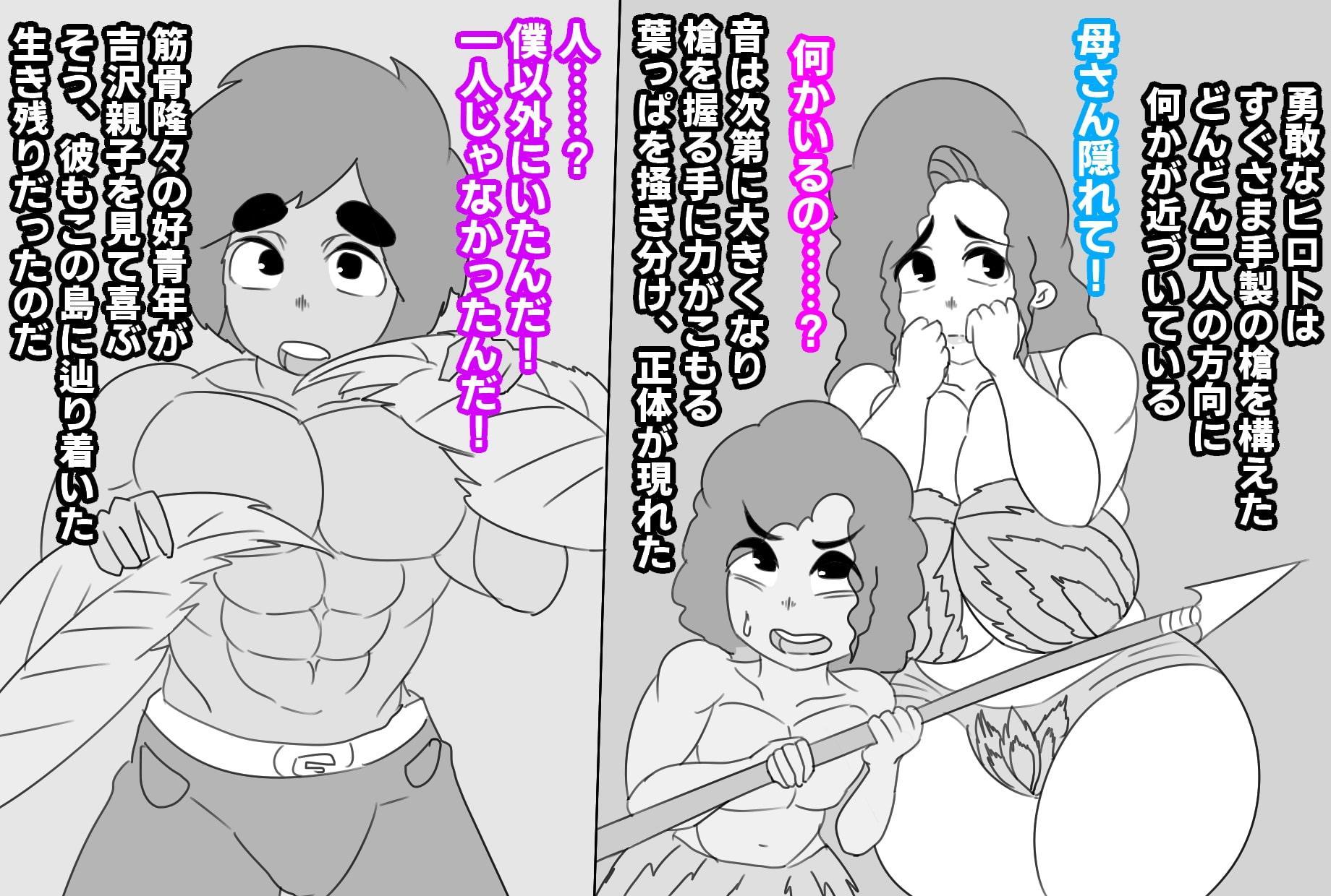 母と島にさよならを