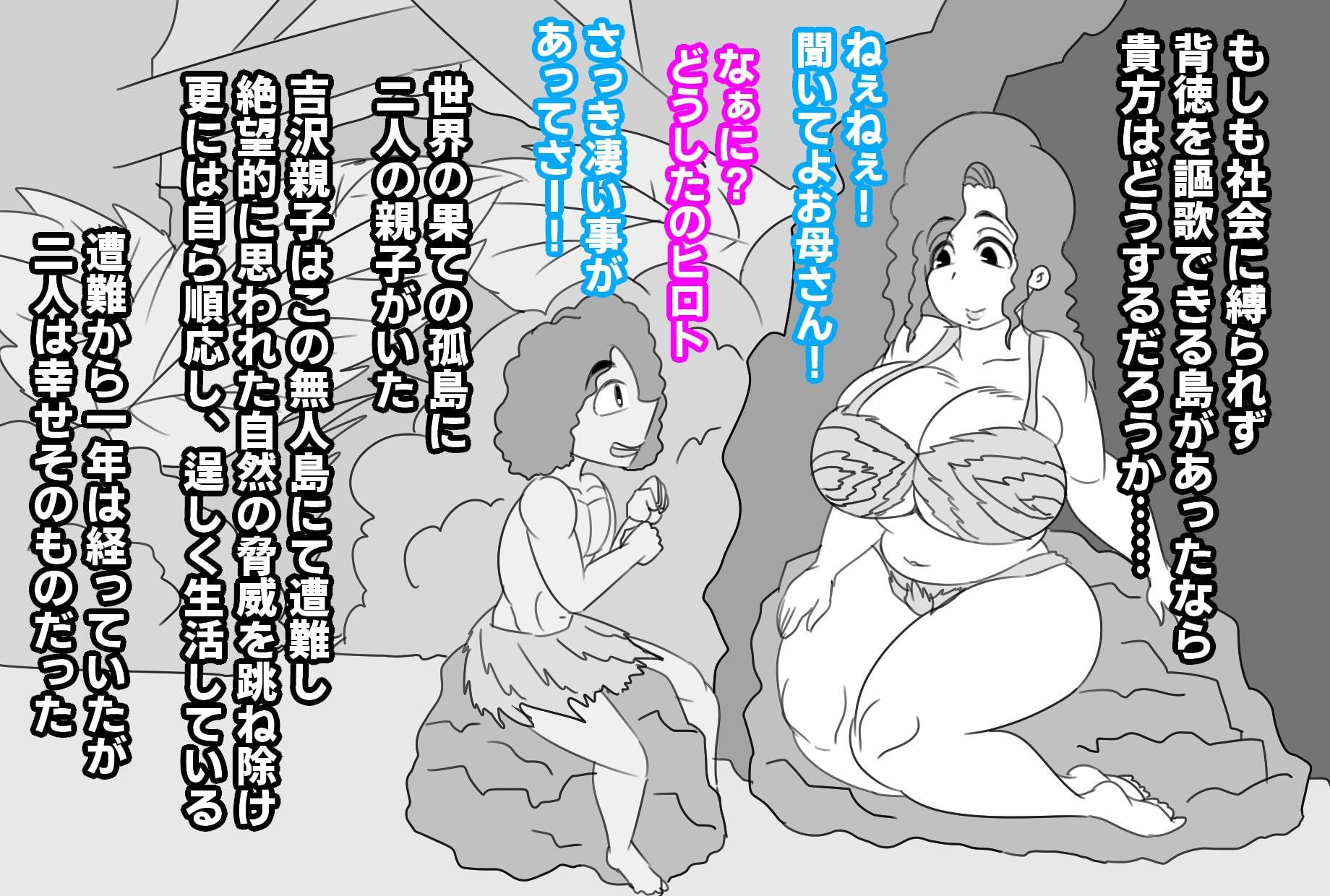 母と島にさよならを