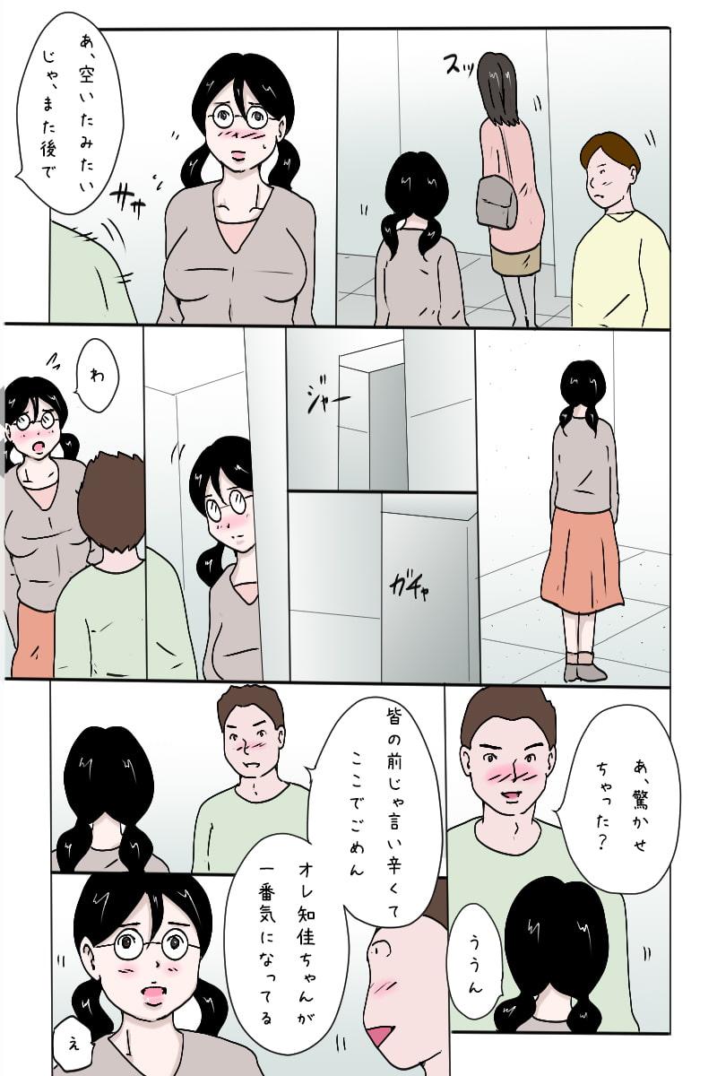 「合コンで一網打尽、3人同時狩り」