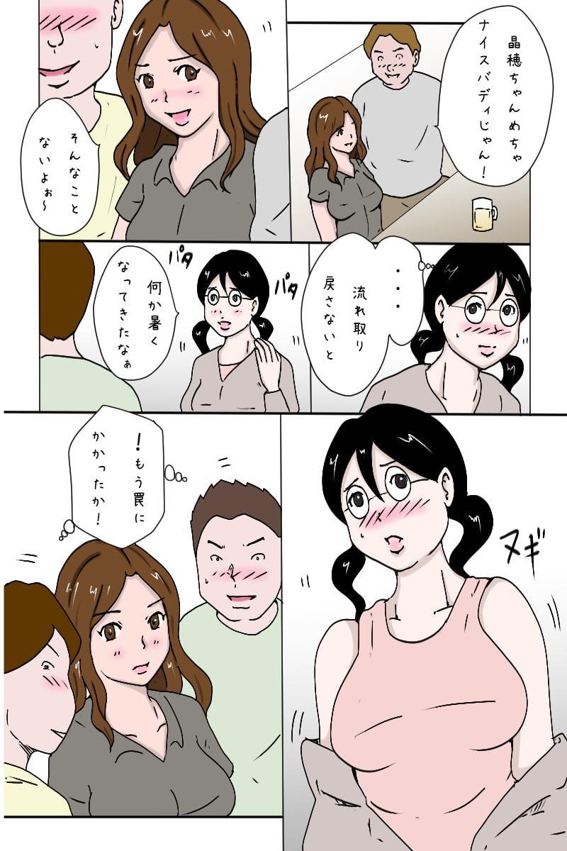 「合コンで一網打尽、3人同時狩り」