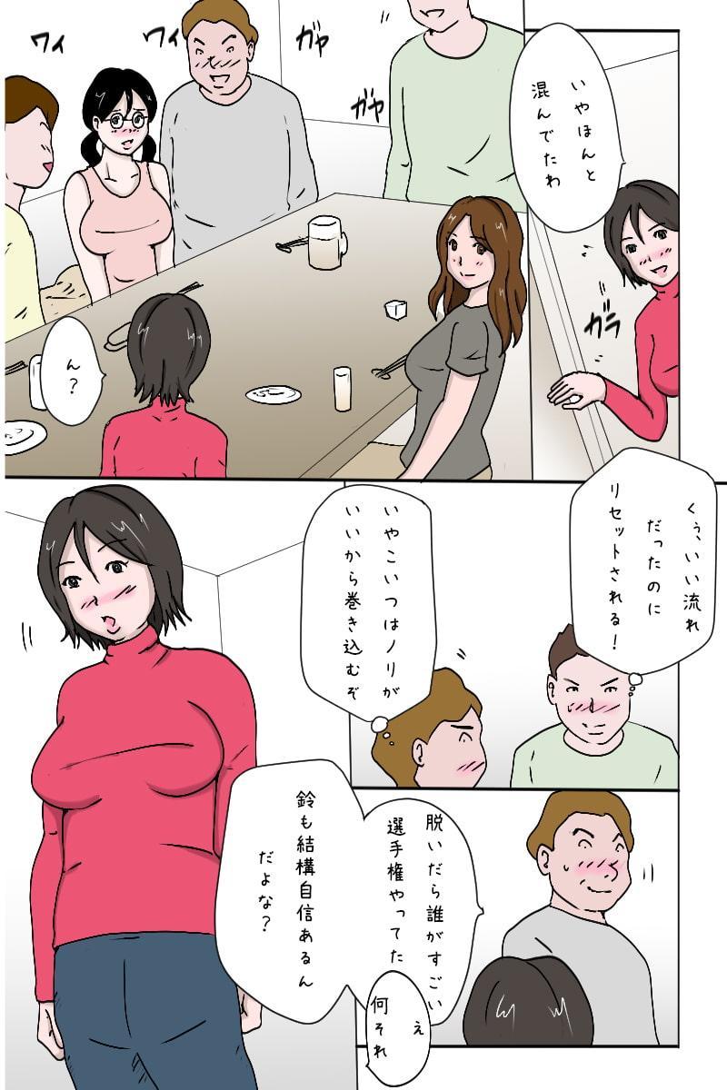 「合コンで一網打尽、3人同時狩り」