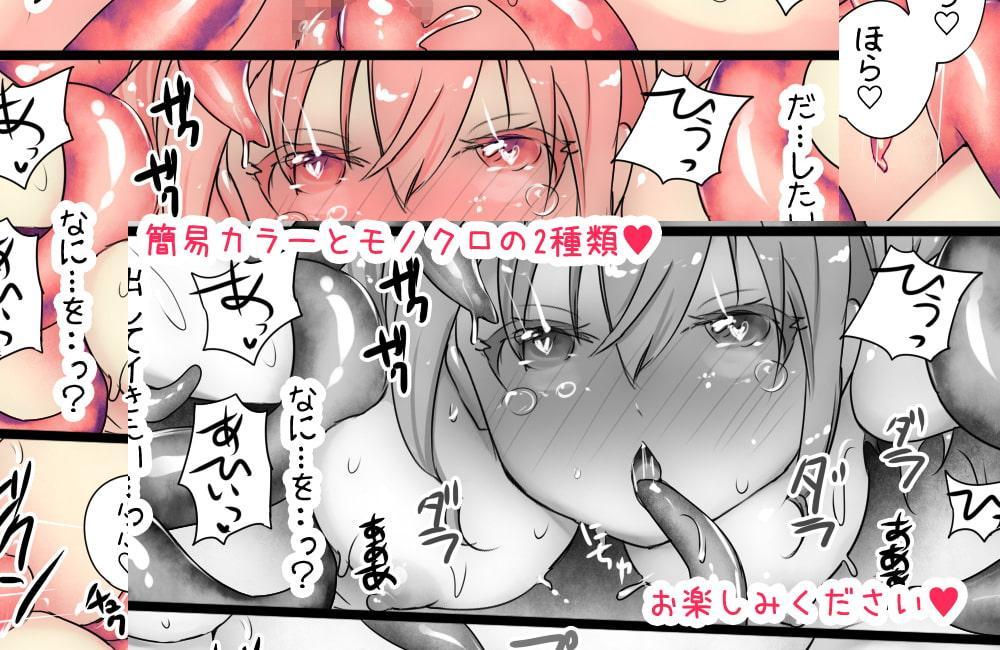 魔法少女は触手に囚われてふたなり改造される