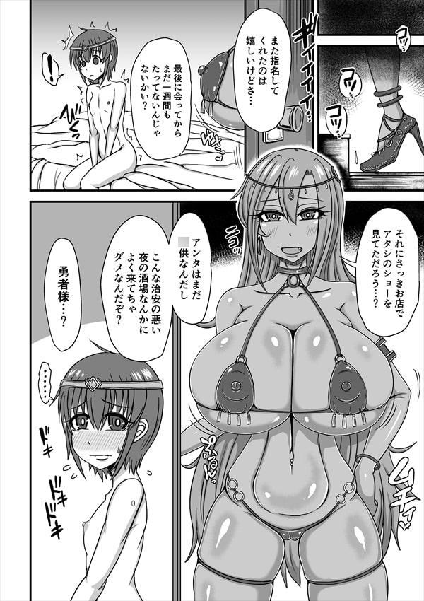 おねしょたくえすと～合同誌～