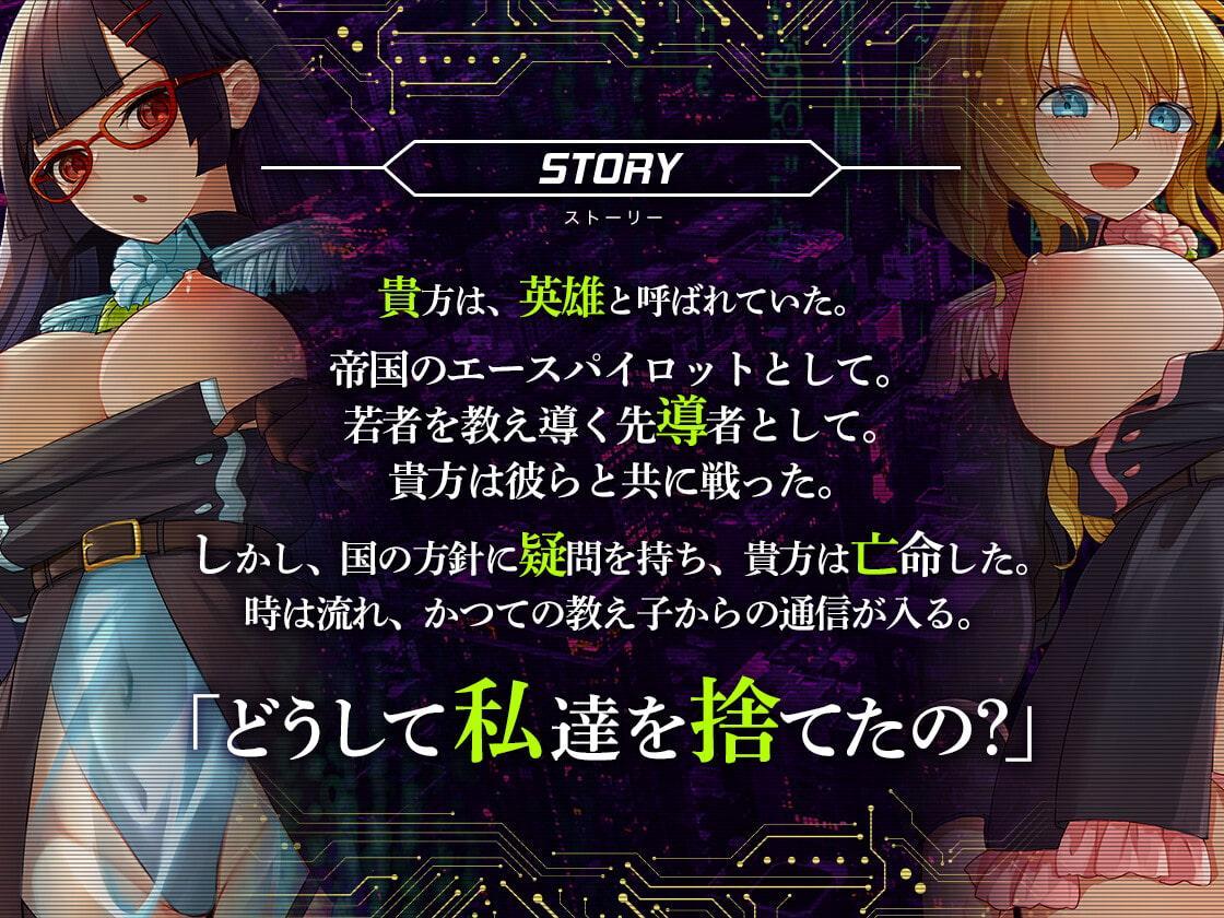 【KU100】どうして私達を捨てたの? ～大好きな元教官の貴方を、洗脳ガスでだめにしてあげる～【催眠/シチュ同梱】