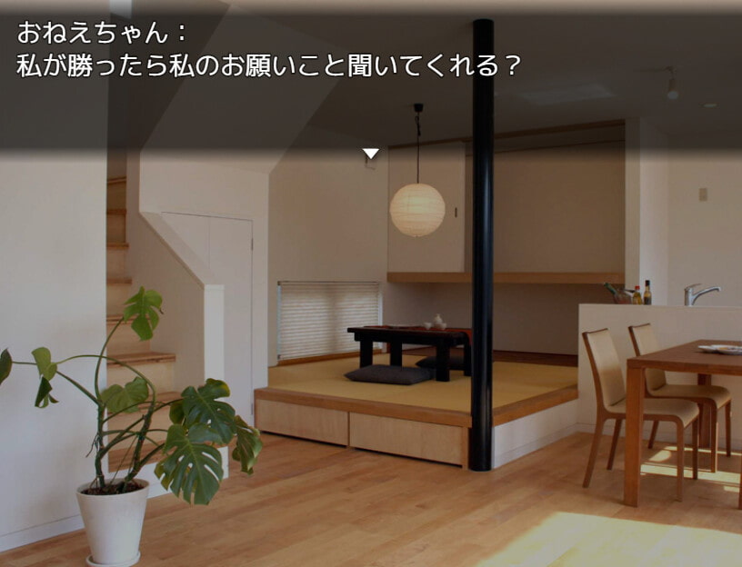 TVゲームで負けたらおっぱいにパンパンしないといけないおねショタ話