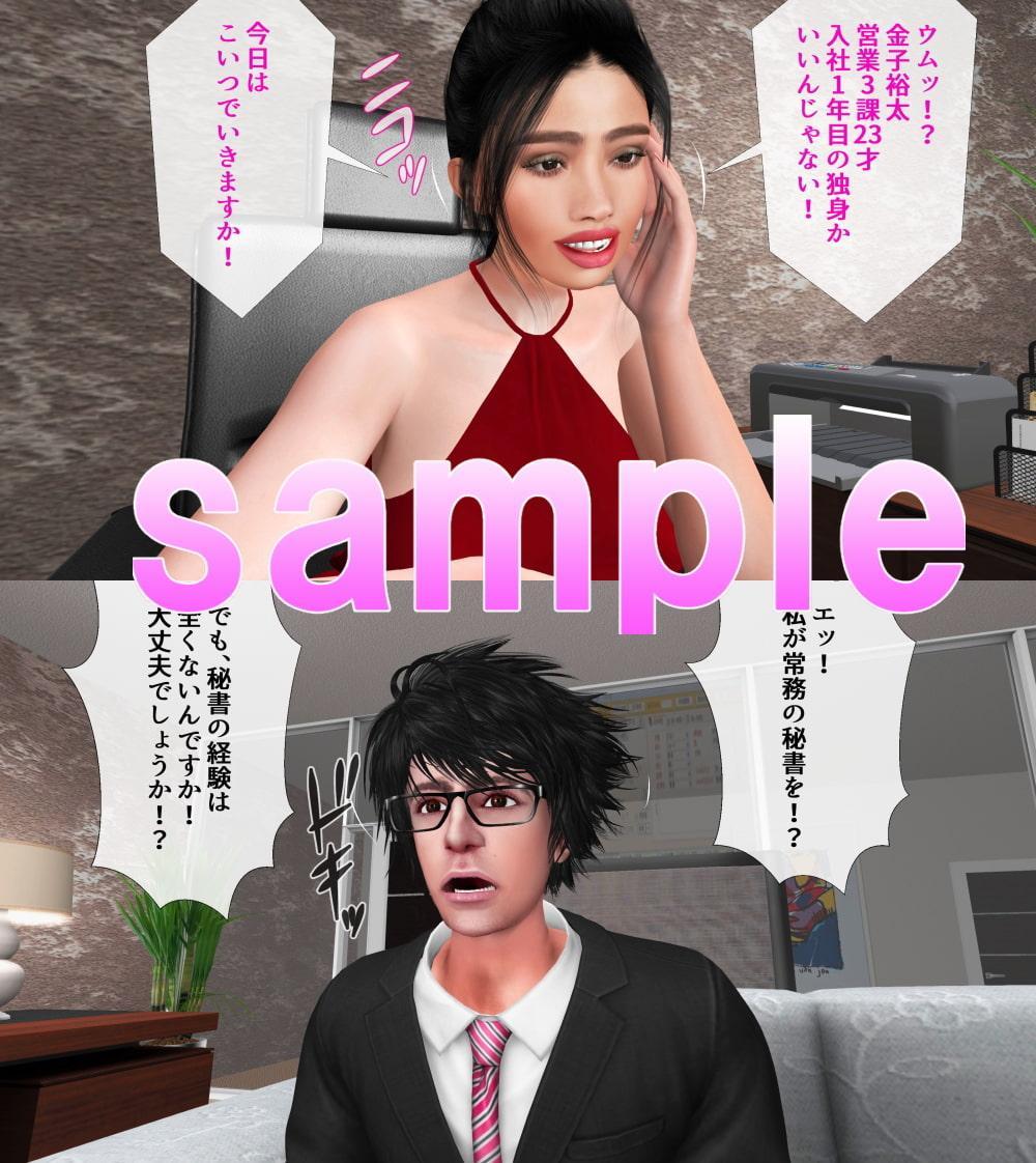 美人常務の狂ったご乱交