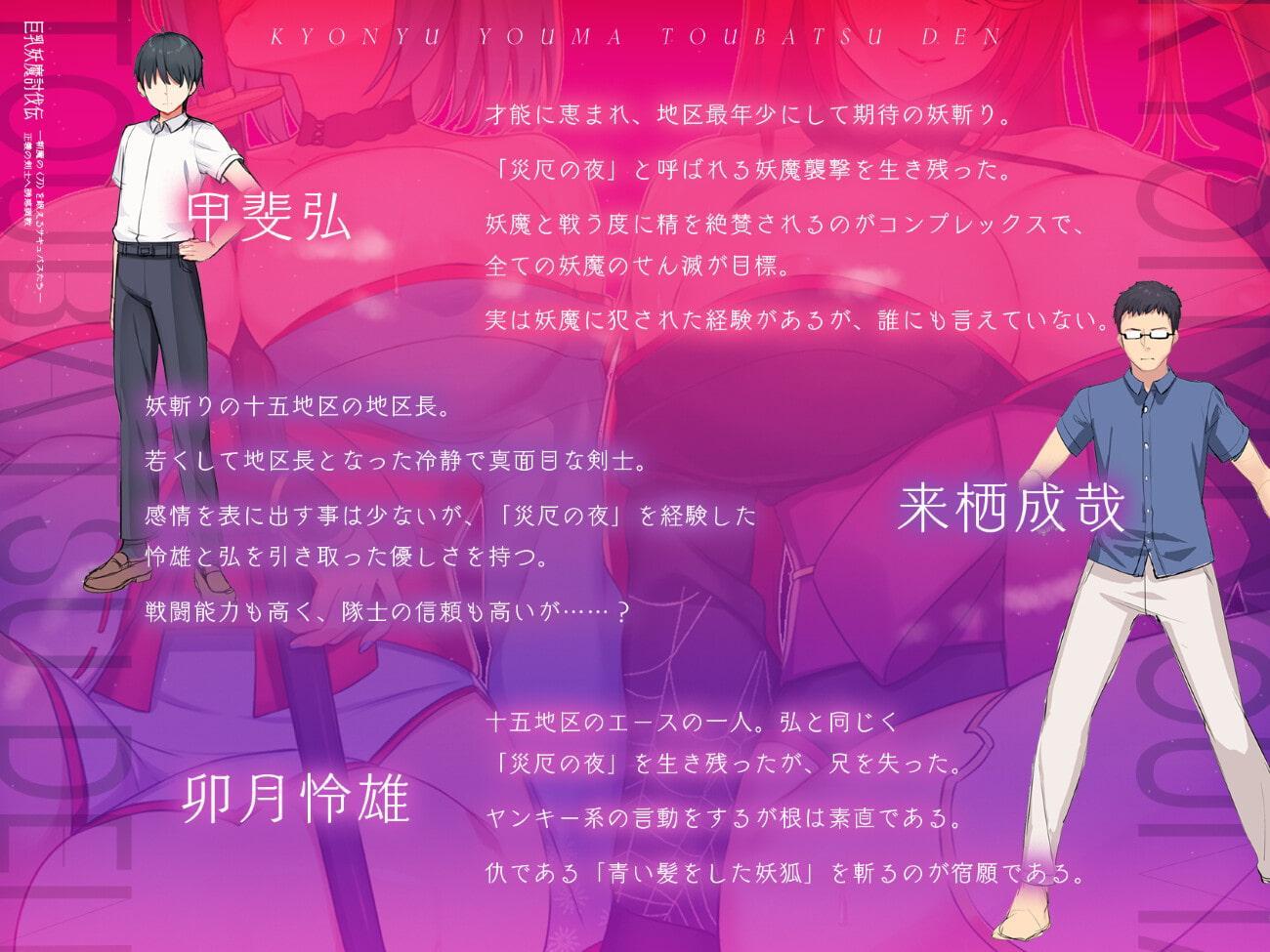 巨乳妖魔討伐伝 斬魔の〈刀〉を鍛えるサキュバスたち――正義の剣士へ誘惑調教