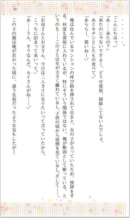 美母娘まぐわい指南