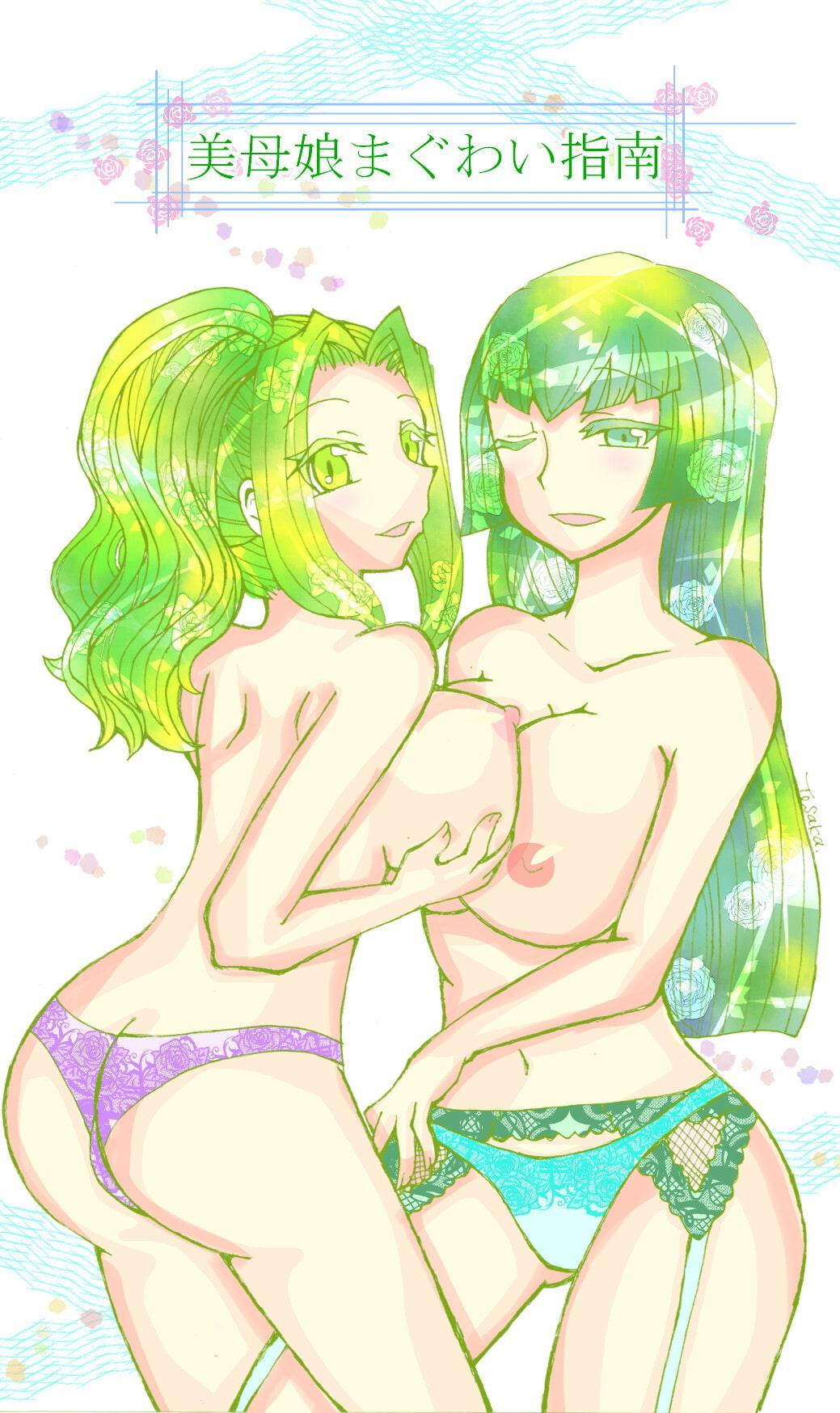 美母娘まぐわい指南