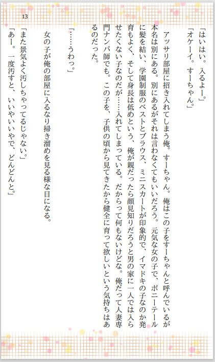 美母娘まぐわい指南