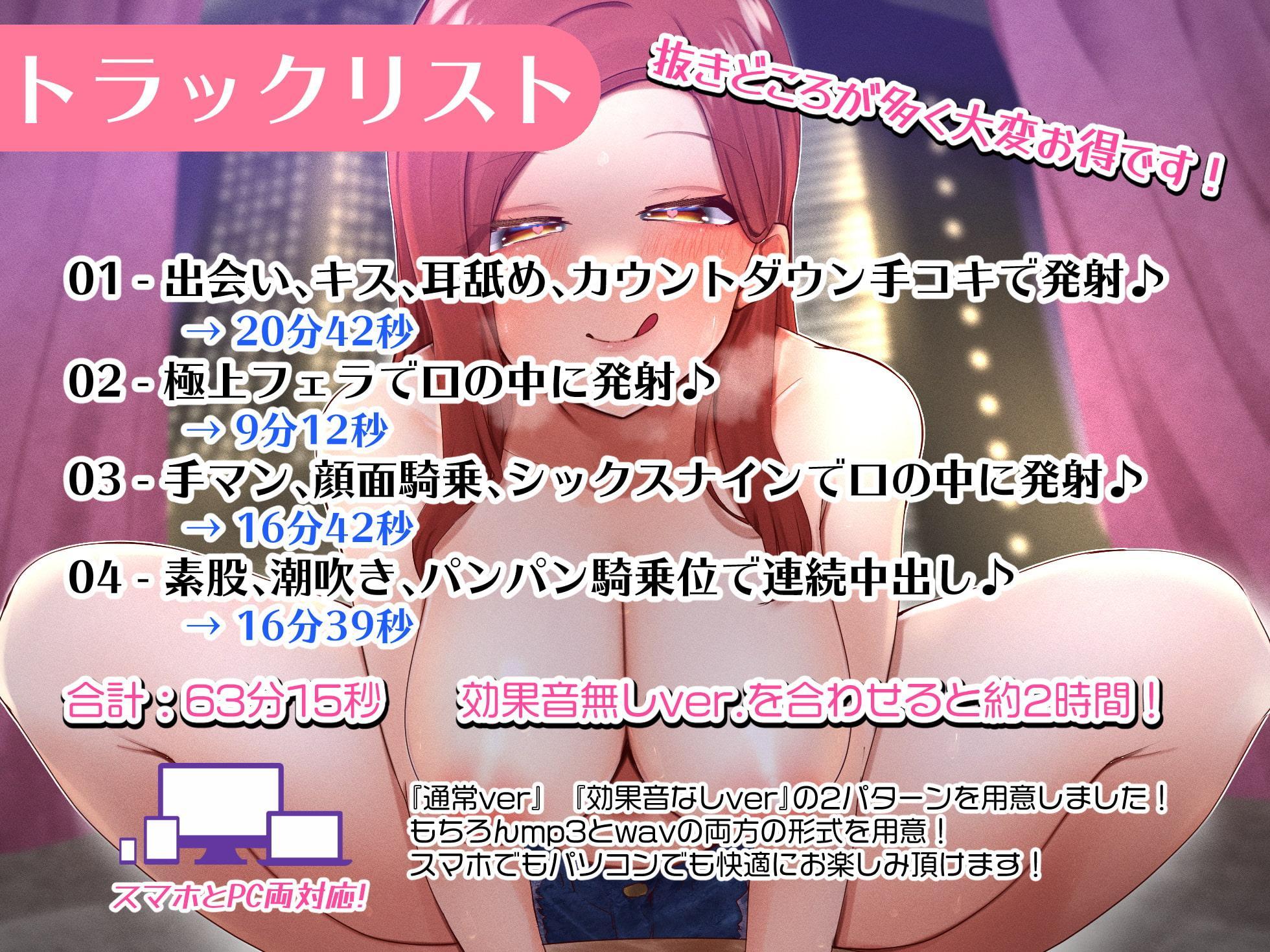 【期間限定110円】大阪旅行で全身が溶けるような極上責められエッチ体験【関西弁バイノーラル録音】