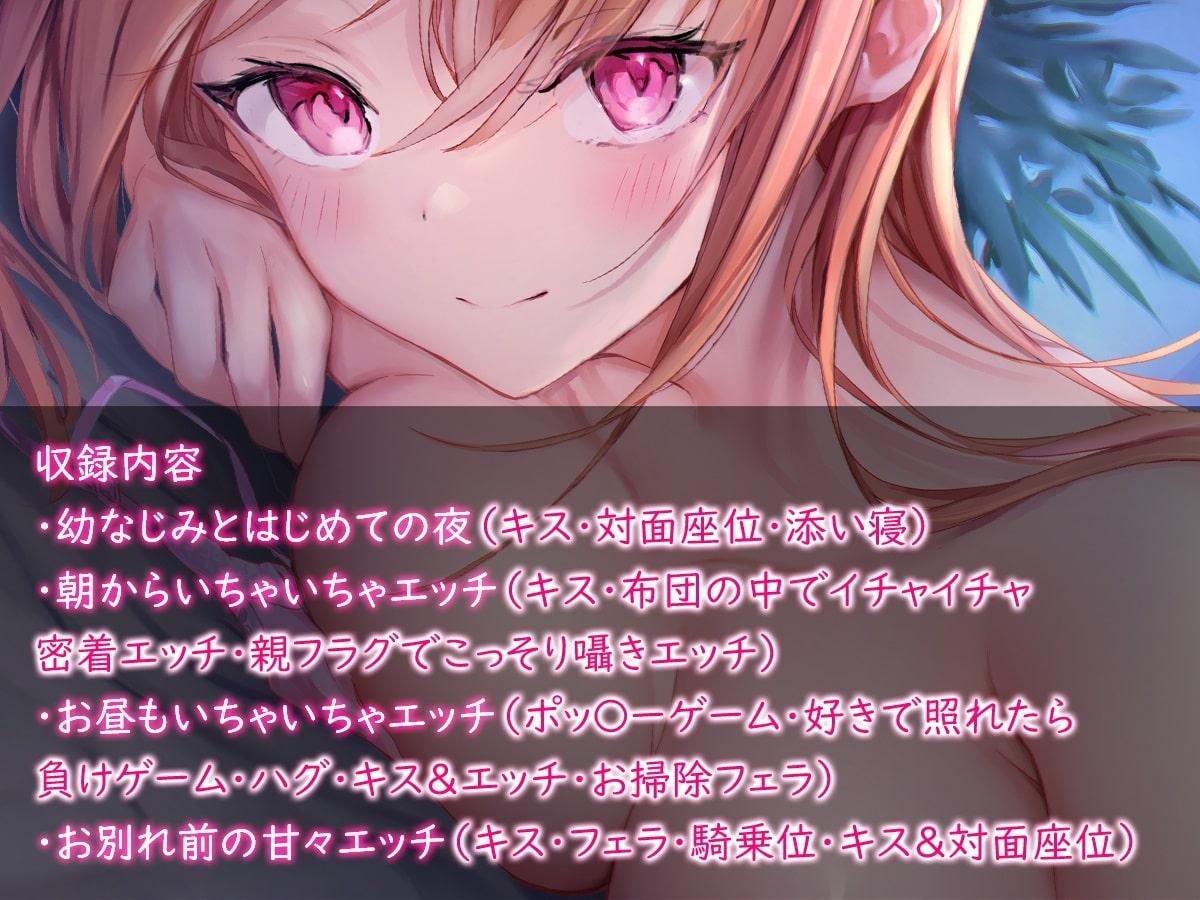 【〜2月末期間限定! 約9時間の作品集】Sugarette collection