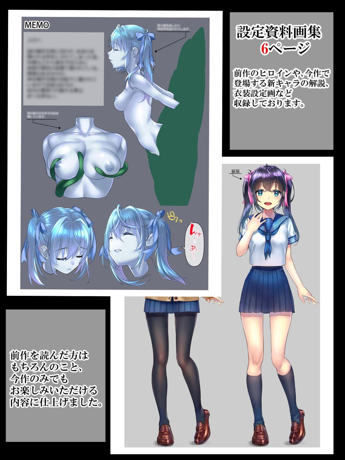 生体ユニットCG集 vol.2 〜メタモルフォーゼ〜