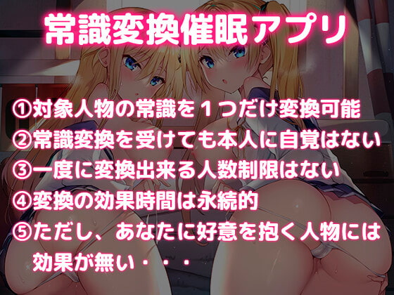 学園ハーレム計画～Case 東條ひなた・ひかげ～